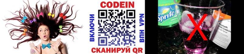 Кодеиновый сироп Lean напиток Lean (лин)  Купить где  Шахунья 