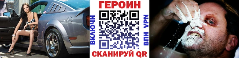 Купить закладки  Шахунья  Героин афганец 