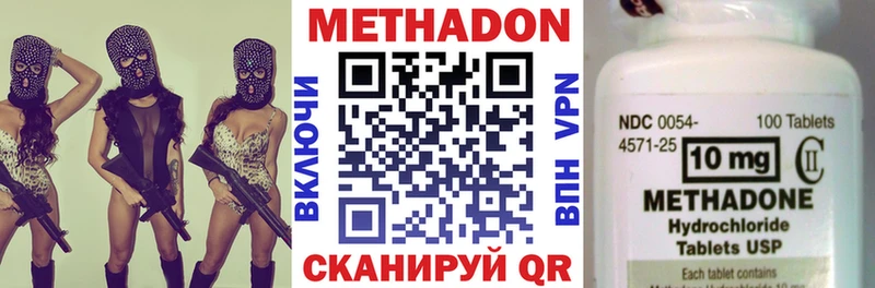 Метадон белоснежный  Купить закладки  Шахунья 
